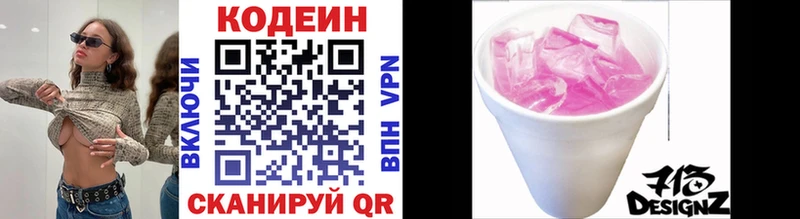 Кодеиновый сироп Lean напиток Lean (лин)  Купить  Алексин 