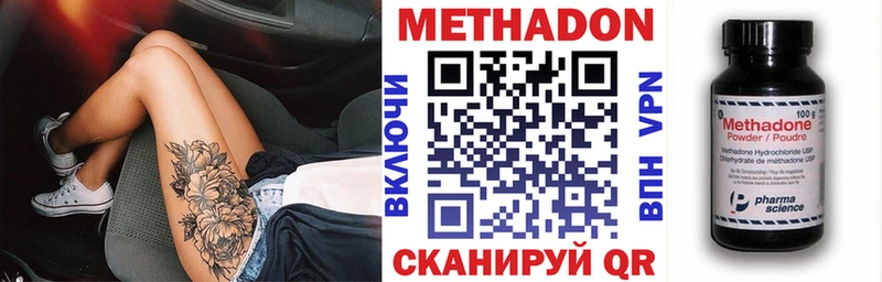 Купить  Алексин  Метадон methadone 